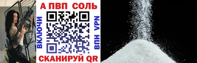 Alpha-PVP Crystall  Окуловка 