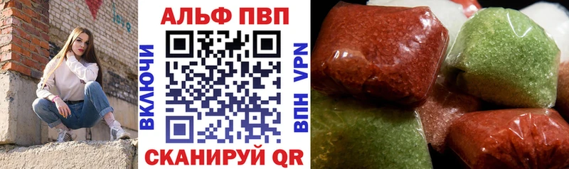 Альфа ПВП кристаллы Окуловка