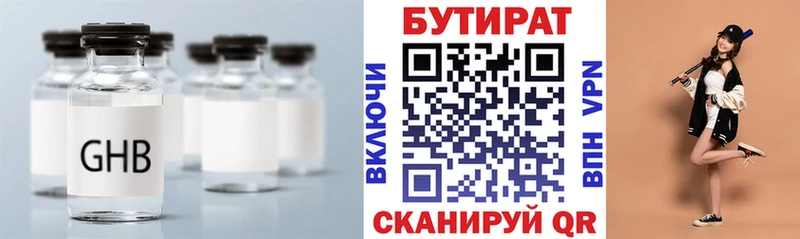 ссылка на мегу вход  Окуловка  Бутират BDO 