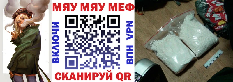 Меф VHQ  купить закладку  Окуловка 