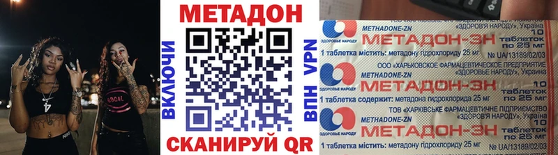 МЕТАДОН белоснежный  МЕГА сайт  Окуловка 